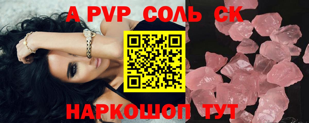 Краснодар  Alpha-PVP СК  Вход с VPN  A PVP мука 