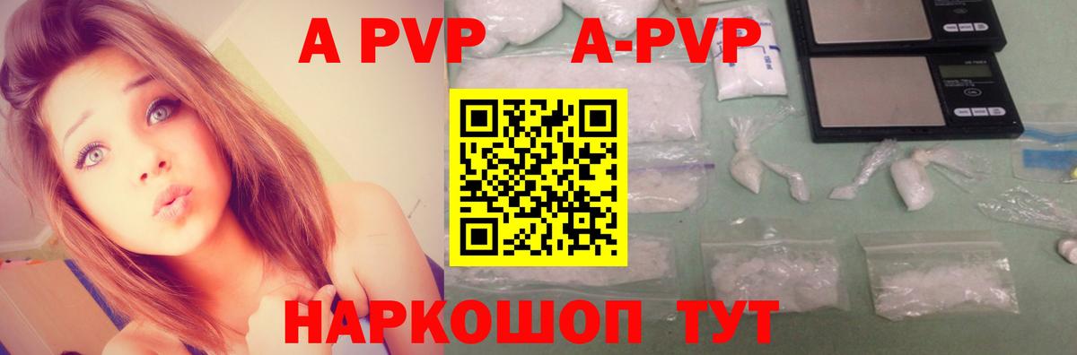А ПВП мука  Alpha PVP крисы CK  Alpha PVP мука  Краснодар 