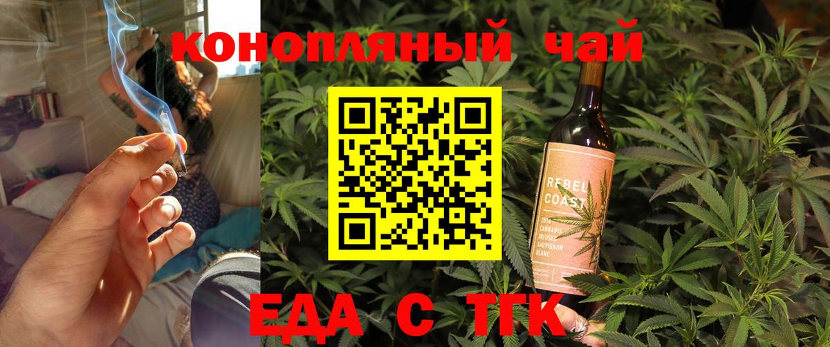 Печенье с ТГК конопля Краснодар