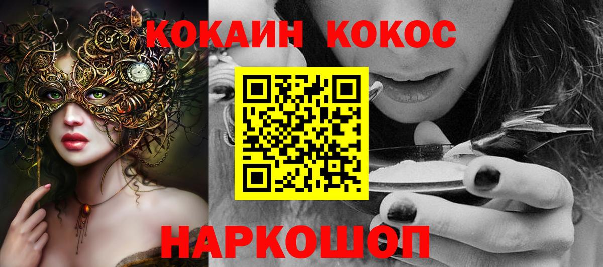 Cocaine 99%  Cocaine  Краснодар  цены   Кокаин Columbia 