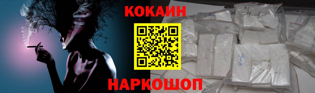 Кокаин  Кокаин Перу  Вход с VPN  Краснодар 