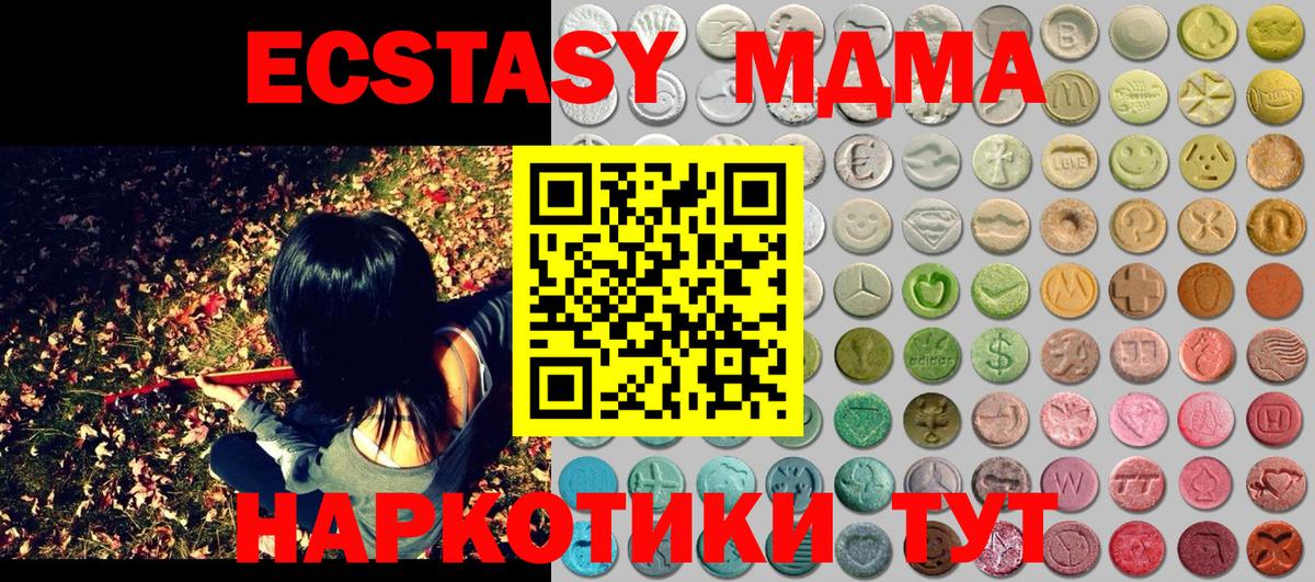 Экстази  Вход с VPN  гидра рабочий сайт  Экстази диски  Ecstasy 300 mg  Краснодар 
