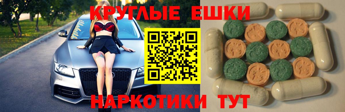 Экстази 300 mg Краснодар