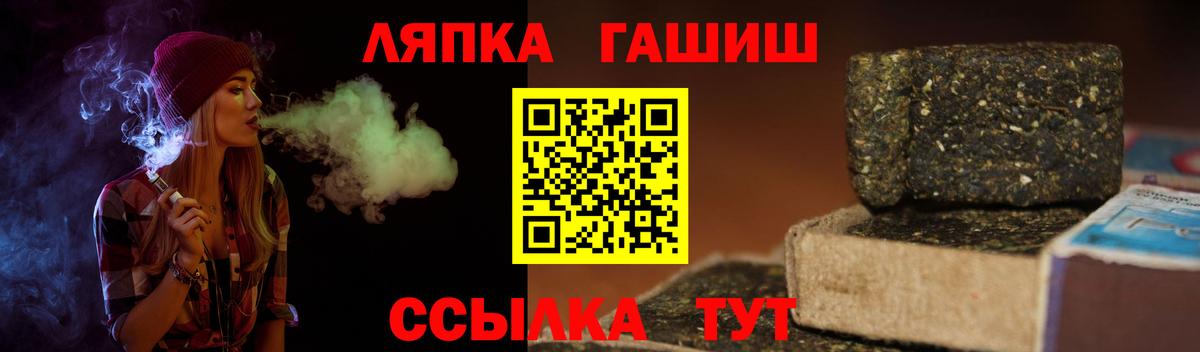 ГАШ hashish  ГАШИШ убойный  Краснодар  Вход с VPN 
