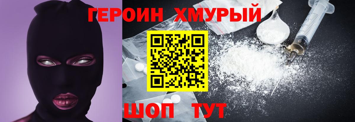 Краснодар  Героин VHQ  Вход с VPN 