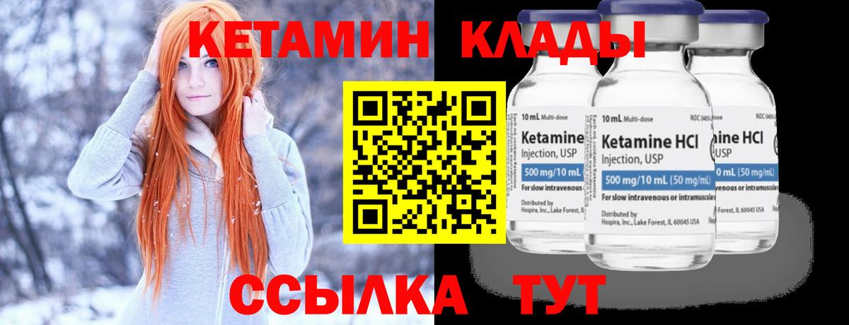 КЕТАМИН ketamine  дарк нет телеграм  КЕТАМИН VHQ  Краснодар  Вход с VPN 