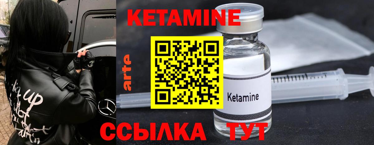 Кетамин VHQ Краснодар