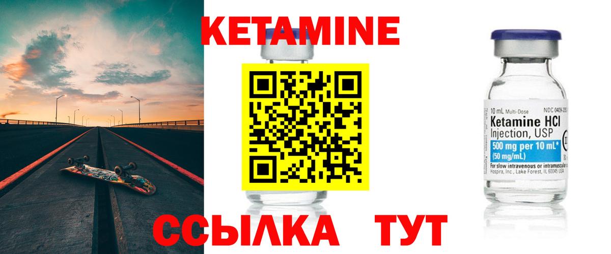 КЕТАМИН ketamine  нарко площадка как зайти  Краснодар 