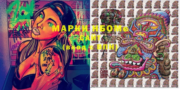 марки nbome Каменногорск