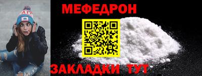 мефедрон VHQ Жуковский