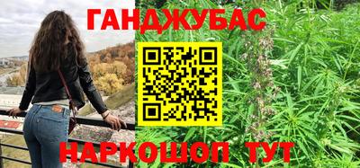 каннабис Донской