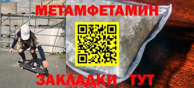 первитин Апрелевка