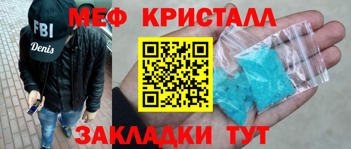 МЕФ мука Краснодар