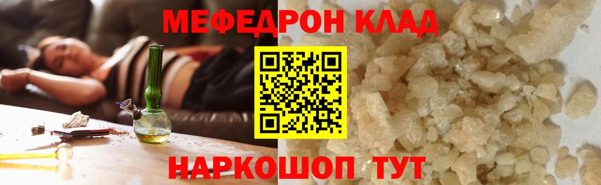 Меф кристаллы  Мефедрон кристаллы  МЯУ-МЯУ  Краснодар 