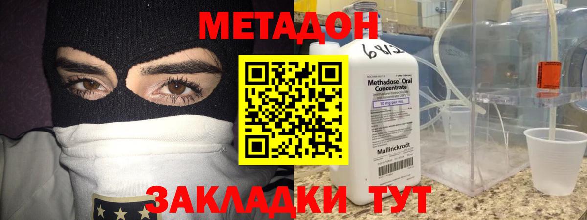 MDMA Краснодар