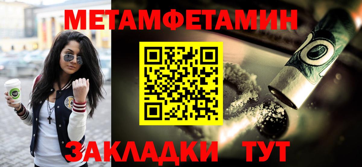 Краснодар  МЕТАМФЕТАМИН мет  Метамфетамин  МЕТАМФЕТАМИН мет  Вход с VPN 