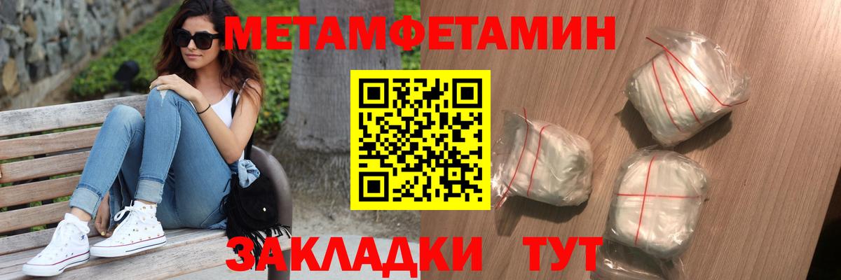 МЕТАМФЕТАМИН Methamphetamine  Краснодар  МЕТАМФЕТАМИН Methamphetamine 