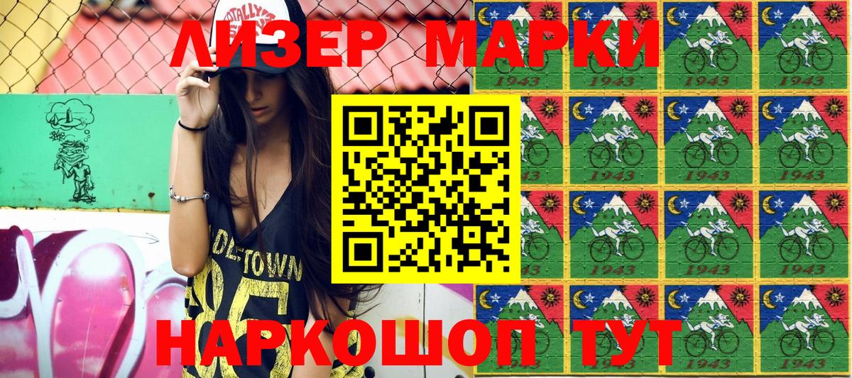 Наркотические марки 1,8мг  Марки NBOMe  Краснодар  Вход с VPN 