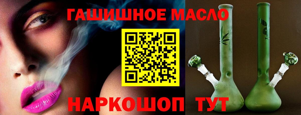 ТГК вейп  Вход с VPN  Краснодар 